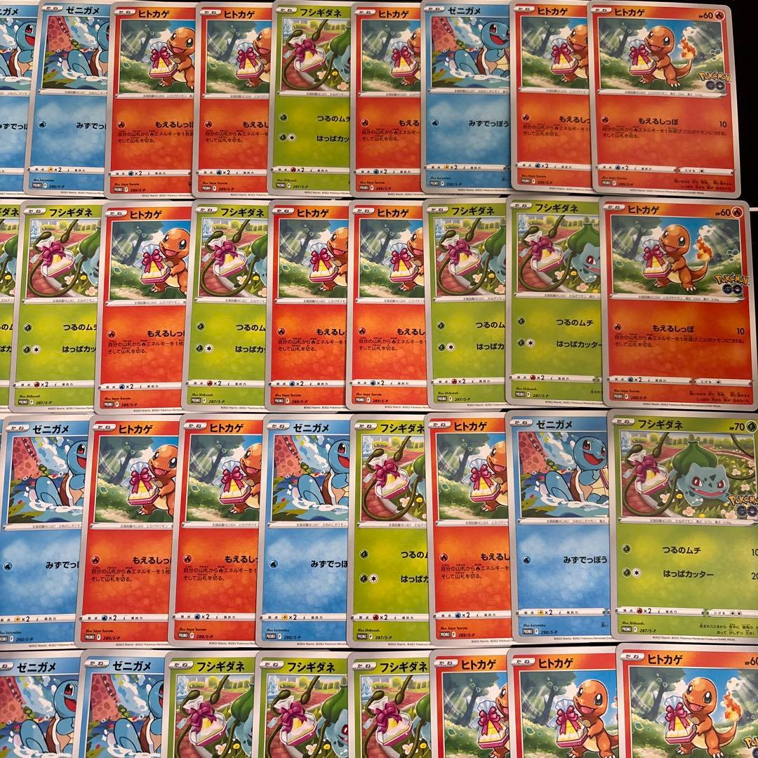 100枚　ポケモンGOプロモ大量セットまとめ売り　ヒトカゲ　ゼニガメ　フシギダネ