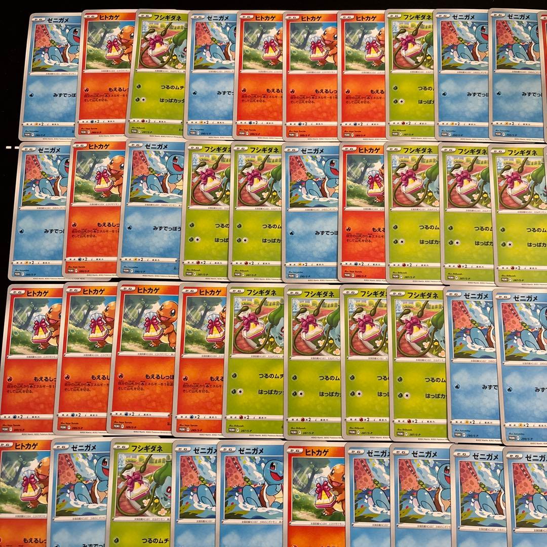 100枚　ポケモンGOプロモ大量セットまとめ売り　ヒトカゲ　ゼニガメ　フシギダネ