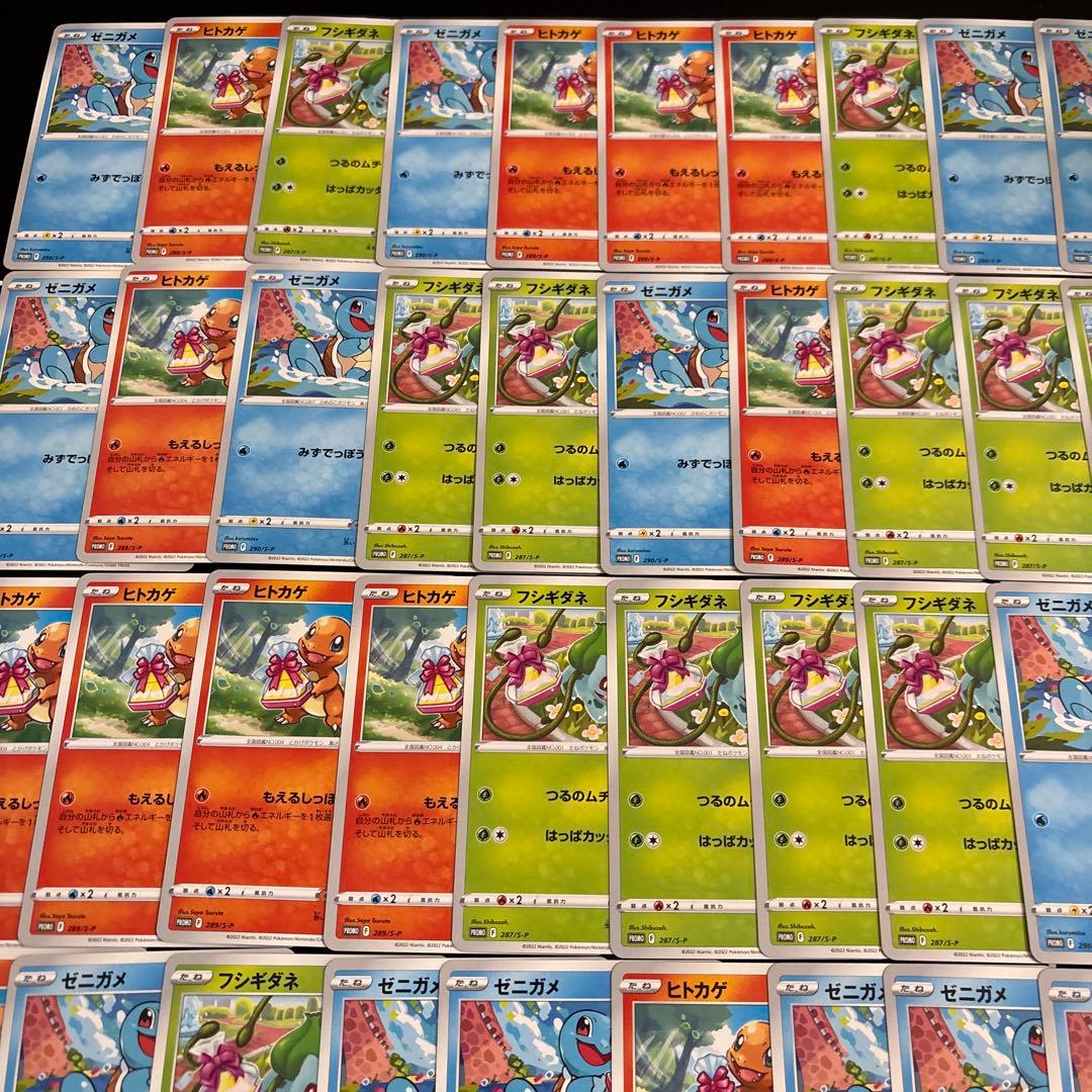100枚　ポケモンGOプロモ大量セットまとめ売り　ヒトカゲ　ゼニガメ　フシギダネ