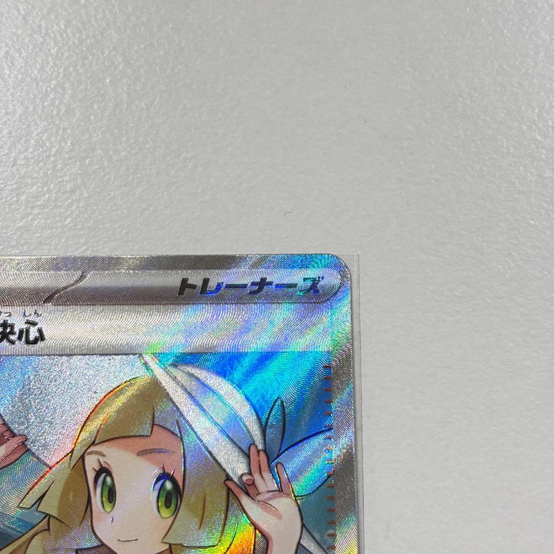 リーリエの決心 SR 美品