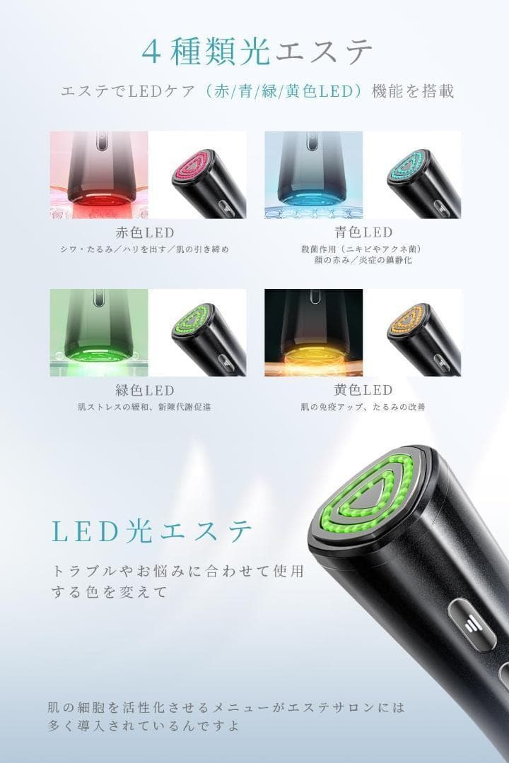 ❤格安✨美顔器 RF EMS LED 1台多役 6種類モード 3段階レベル