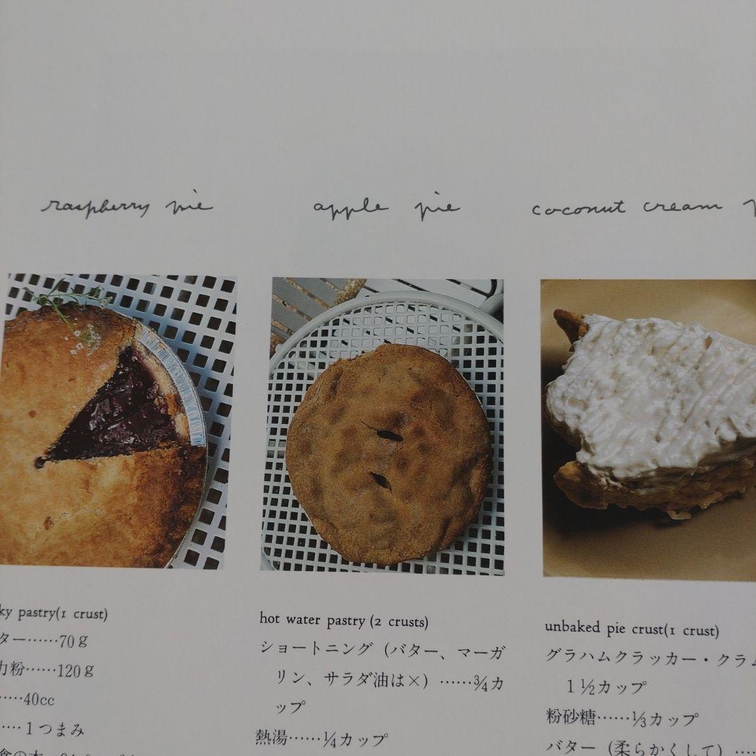 堀井和子　レシピ　料理本　旅　エッセイ　パン　お菓子　朝食　スイーツ　ケーキ