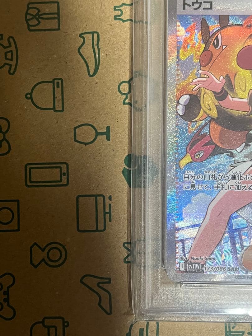 さ*ー様 トウコ SAR PSA10 ポケカ ポケモン