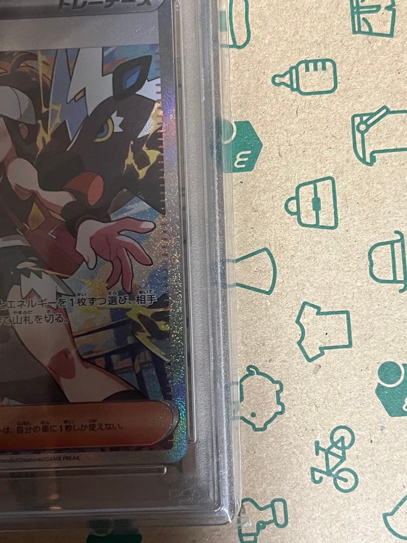 さ*ー様 トウコ SAR PSA10 ポケカ ポケモン