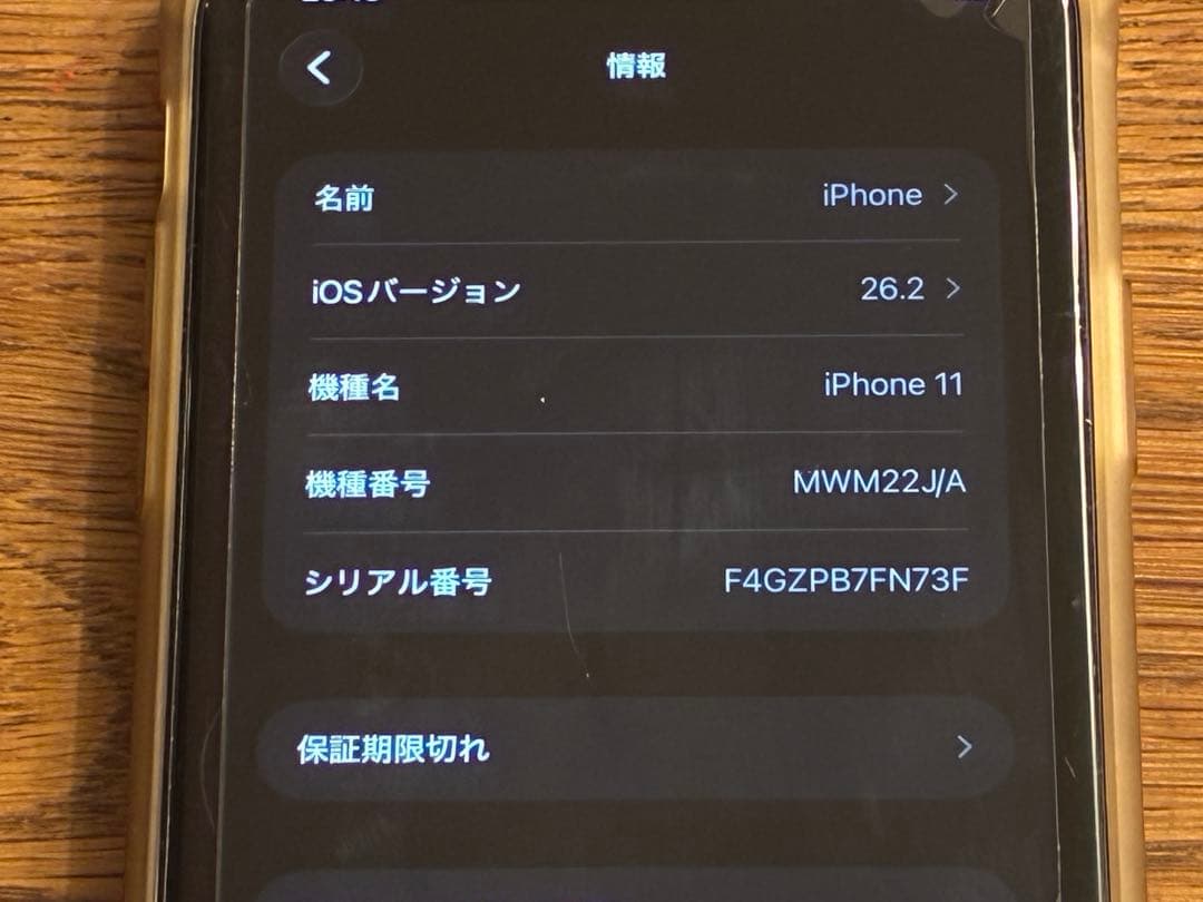 iPhone11 128GB 本体 動作良好　SIMフリー