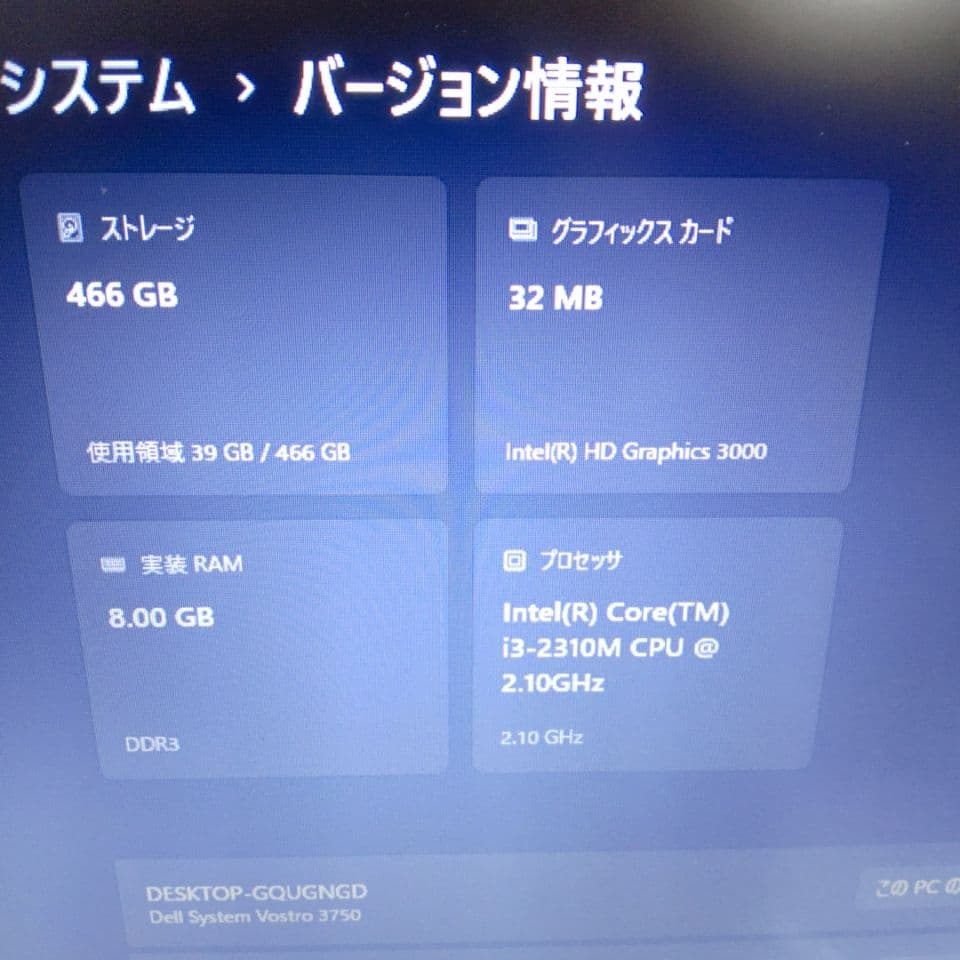 ワケアリDELL大画面 17.3インチ 大容量 SSD500GB　Win11