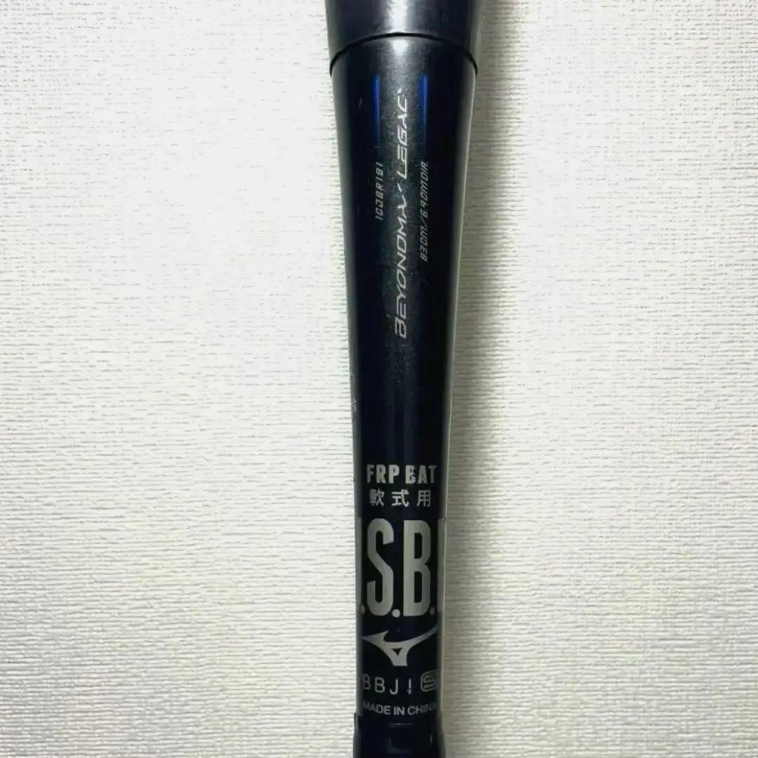 ☆状態良し☆ 2023限定カラー ビヨンドマックス レガシー 83cm 710g