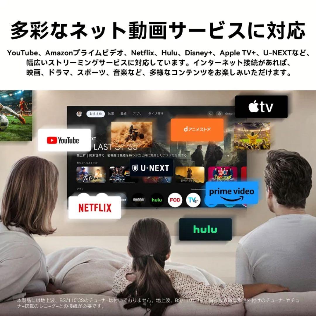 梱包発送たのメル便FPD チューナーレス テレビ 43V型 Google TV