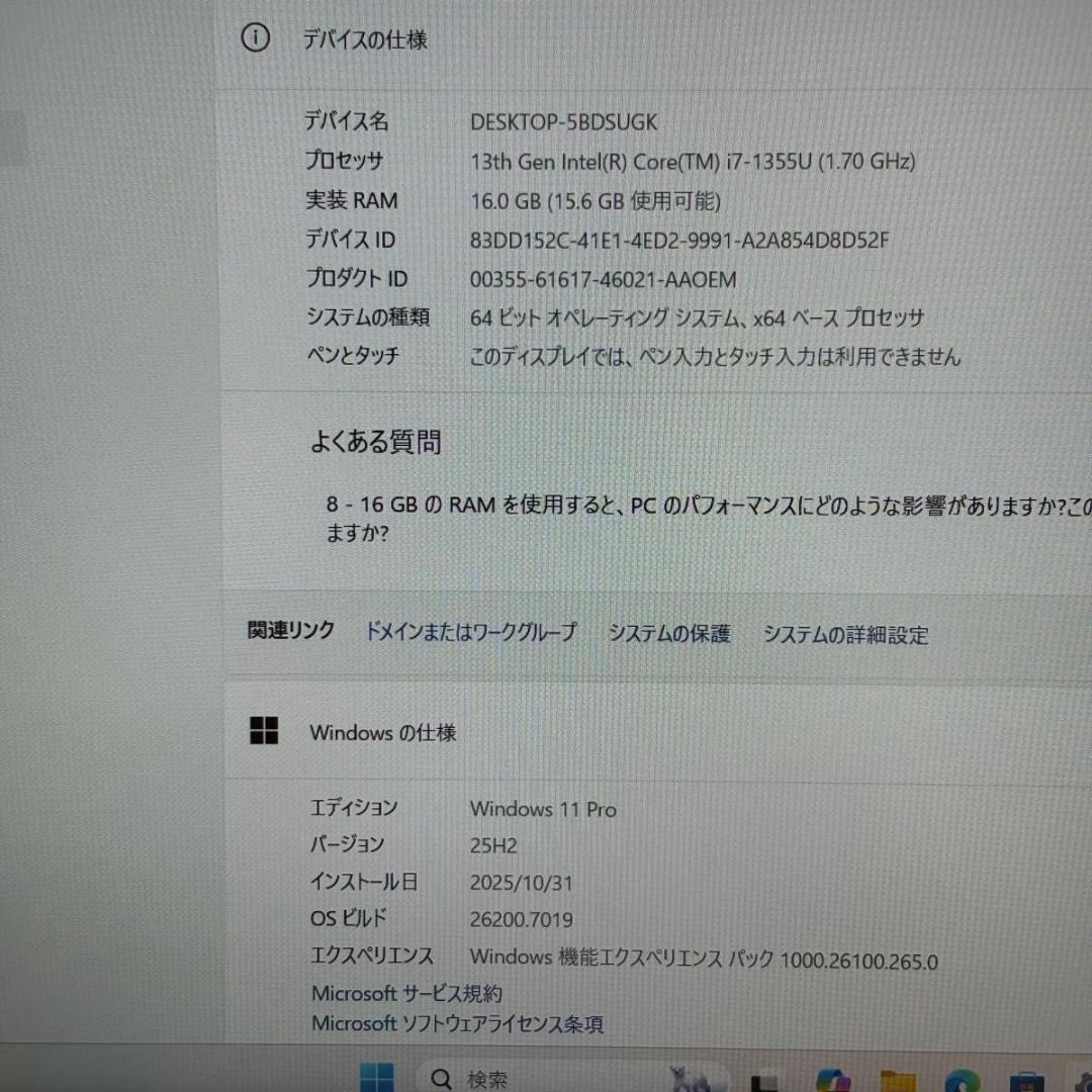 【極美品】HP ProBook 450 G10 i7-1355U 1