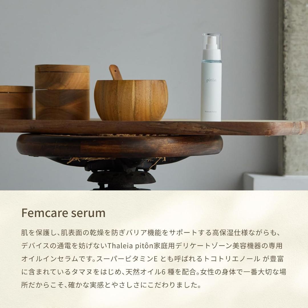タレイアピトン(Thaleia pitn)| 家庭用デリケートゾーン美容器