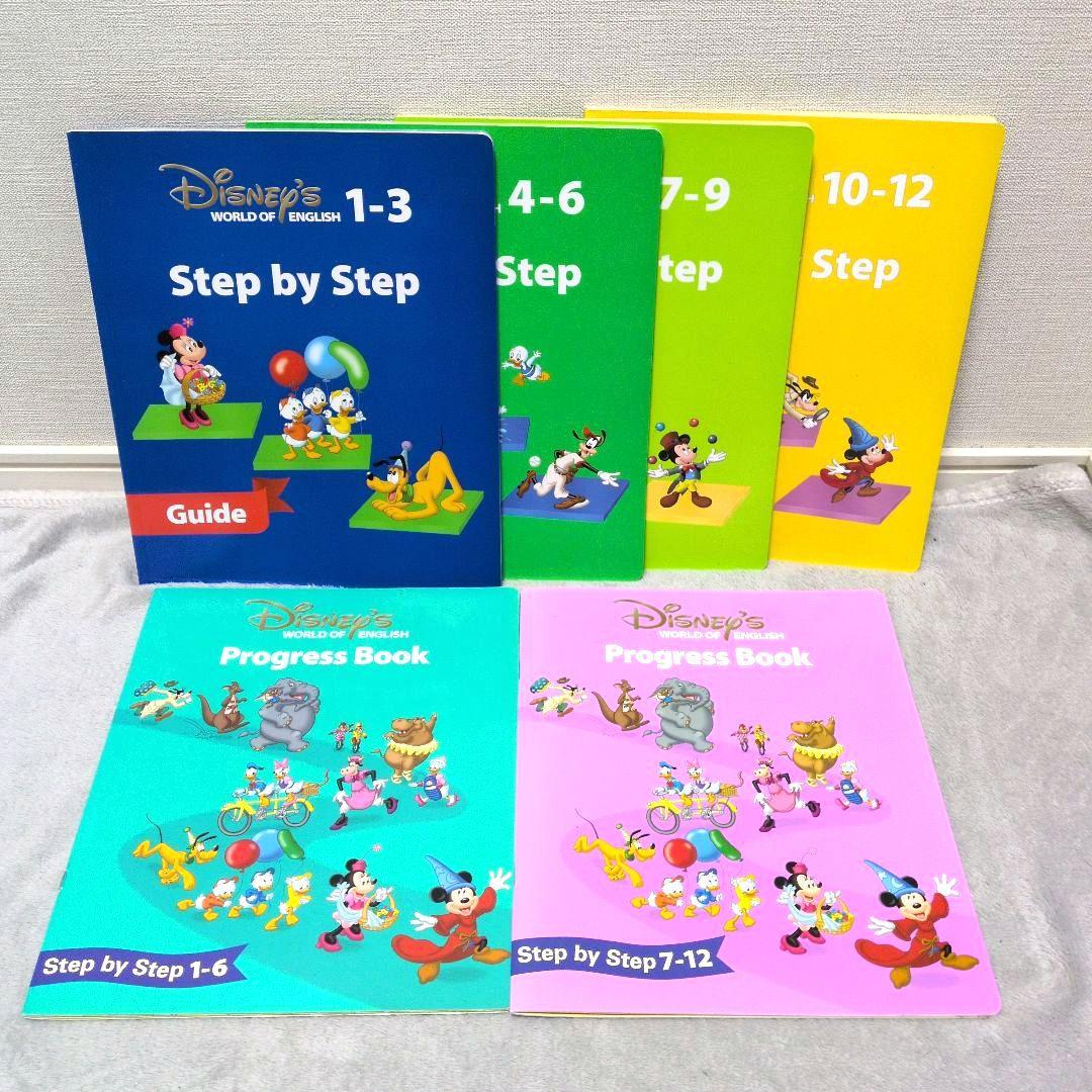 DWE　ディズニー英語システム　メインプログラム