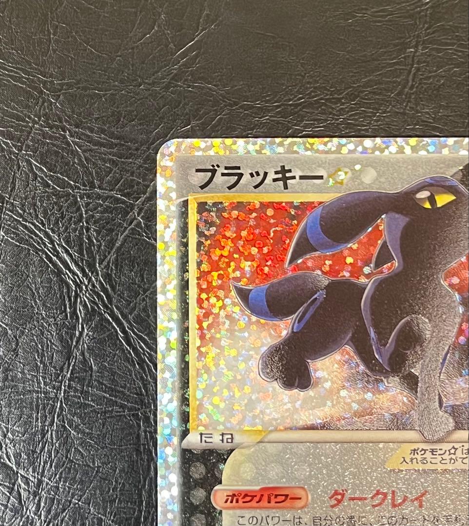 ブラッキー☆ プロモカードパック 25th ANNIVERSARY