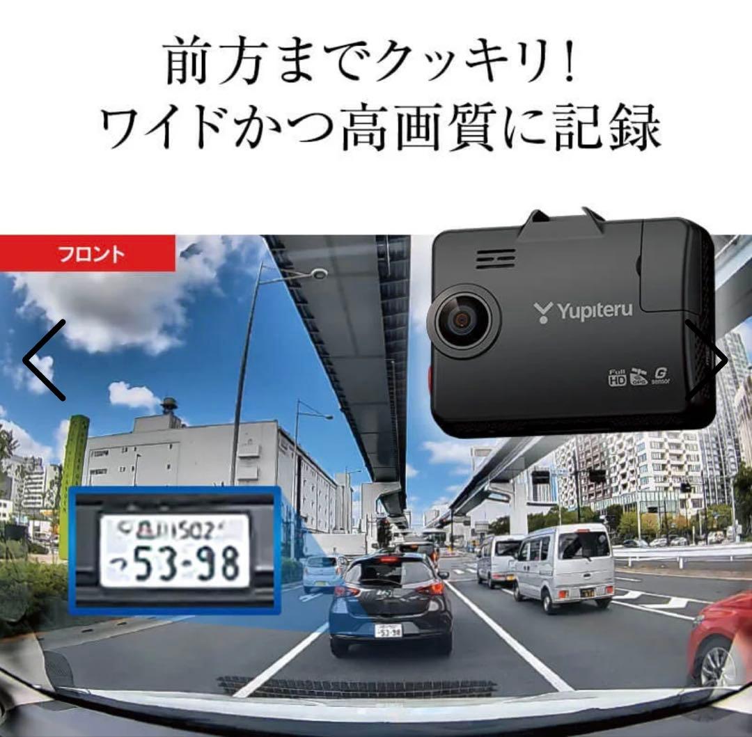 【新品】ドライブレコーダー　ユピテル marumie Y-3300