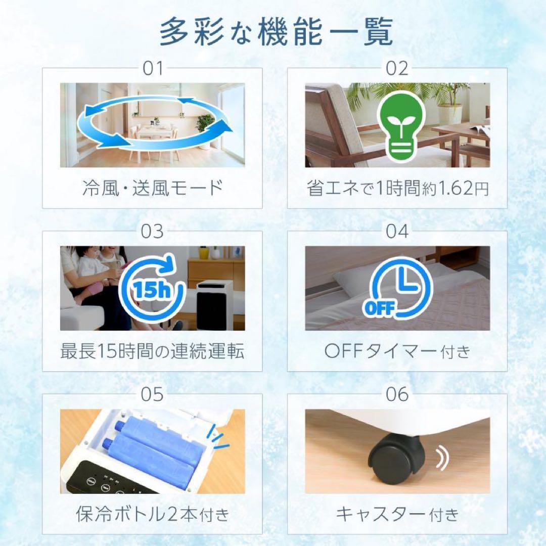 【新品】冷風機 冷風扇風機 スポットクーラー