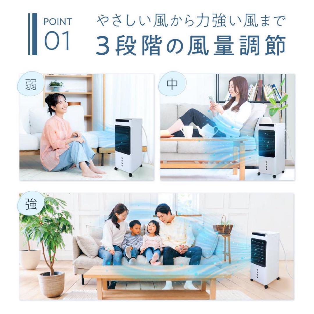 【新品】冷風機 冷風扇風機 スポットクーラー