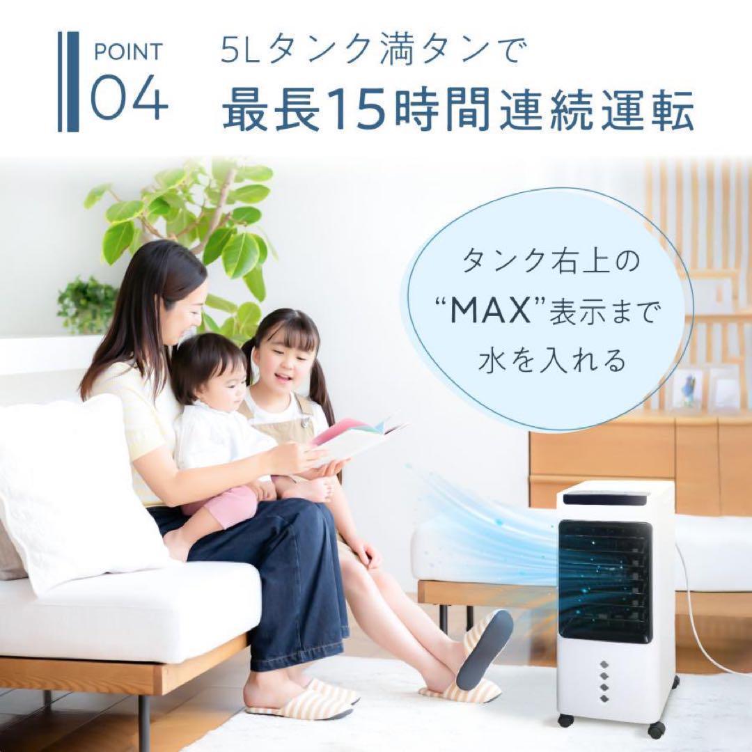 【新品】冷風機 冷風扇風機 スポットクーラー