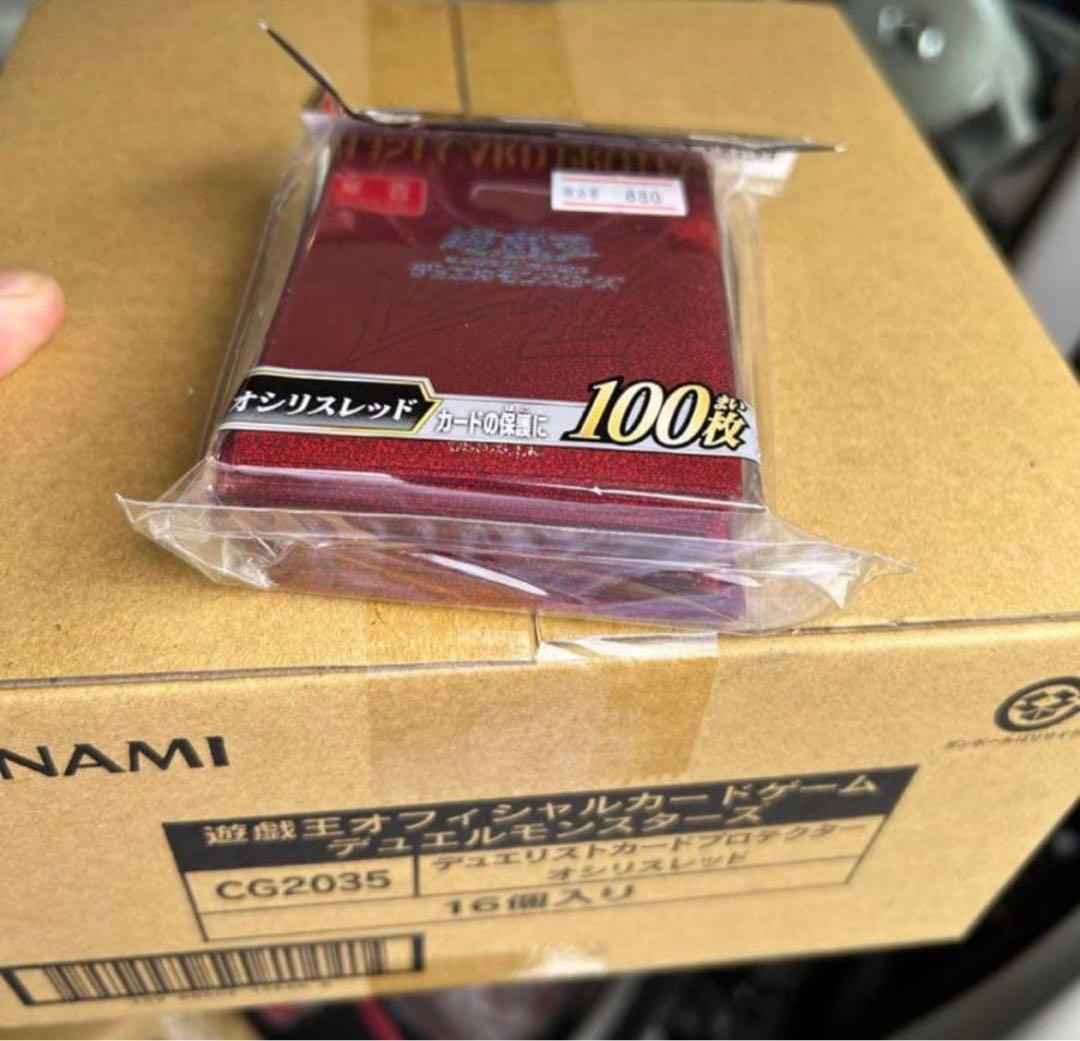 遊戯王 デュエリストカードプロテクター CG2035