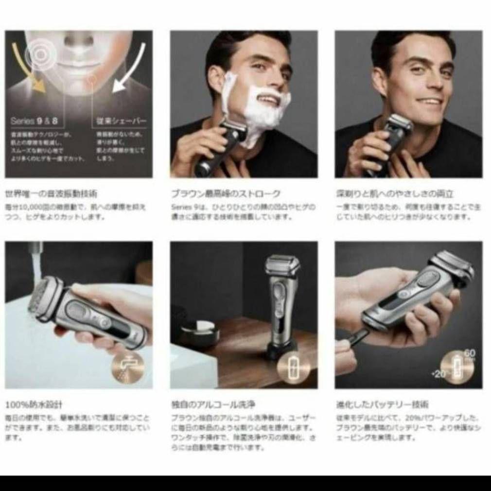 AKN様ブラウン最高峰Series 9 S9 9360cc 洗浄液付き 新品❣️