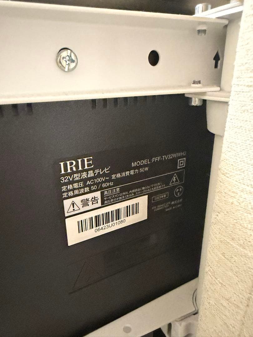 美品★IRIE 32V HD液晶テレビ ガラスベーススタンドつき