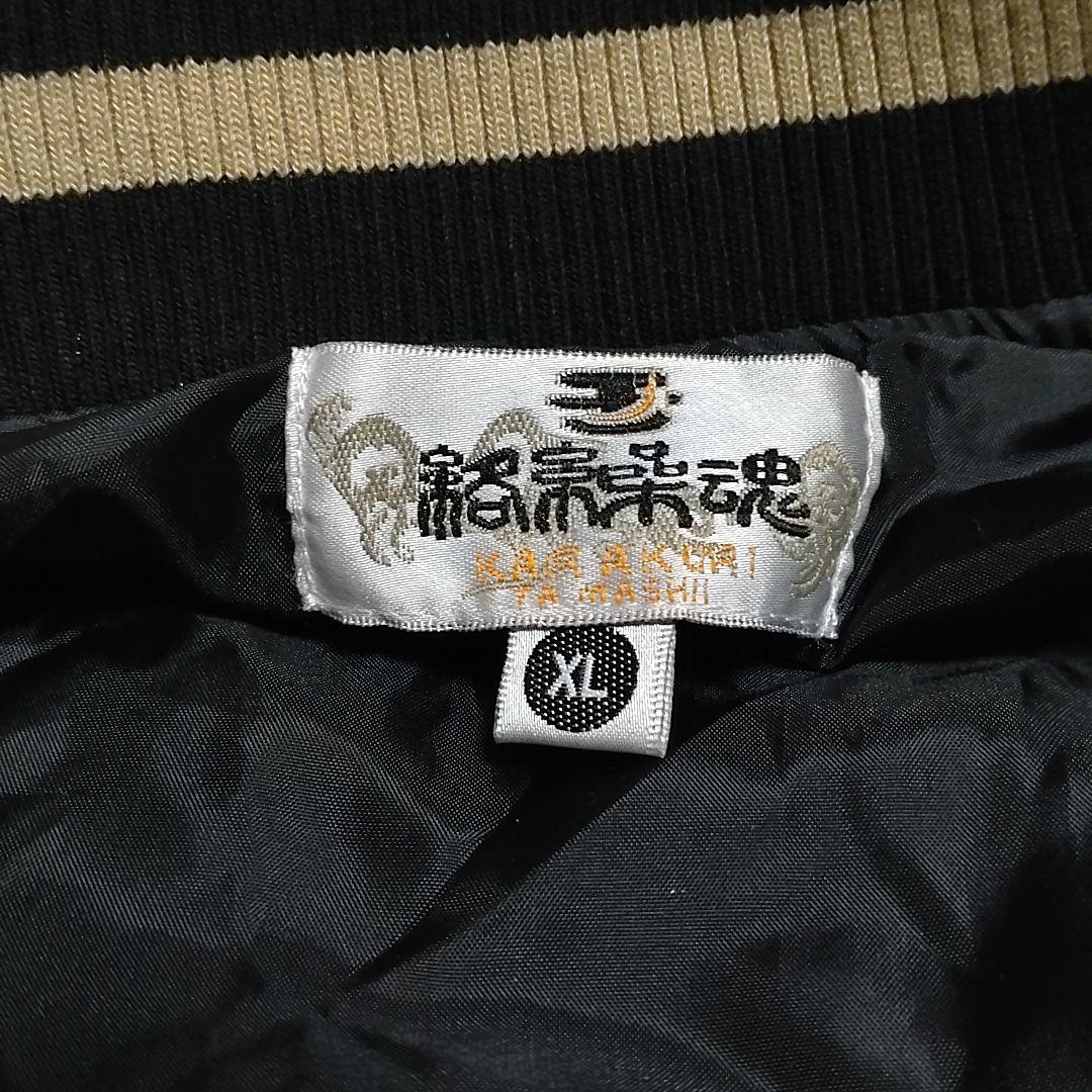 【希少】絡繰魂　ベロアスカジャン 別珍 孔雀 花 極楽浄土 桜刺繍