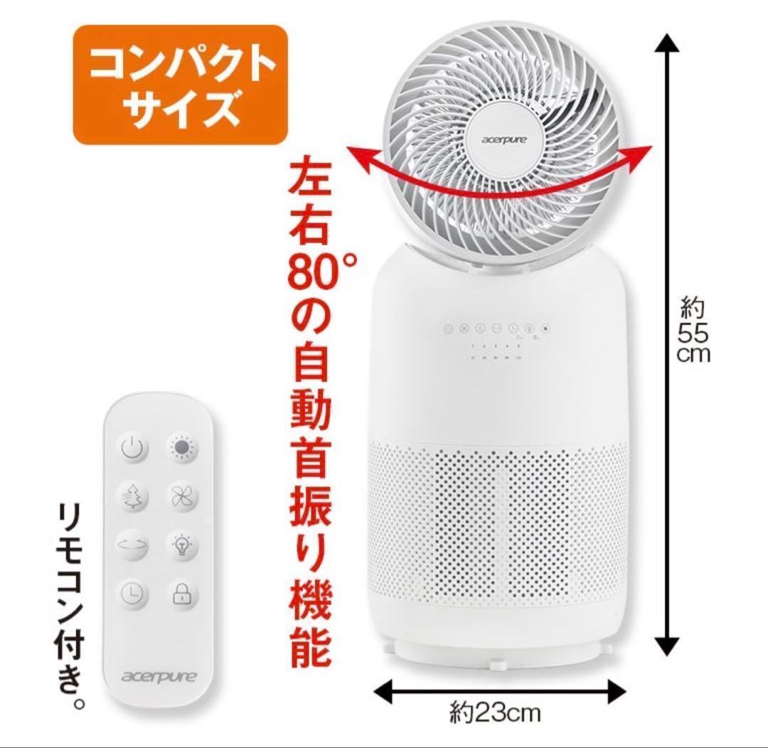 新品Acerpure Cool ファンヒーター 空気清浄機 10畳