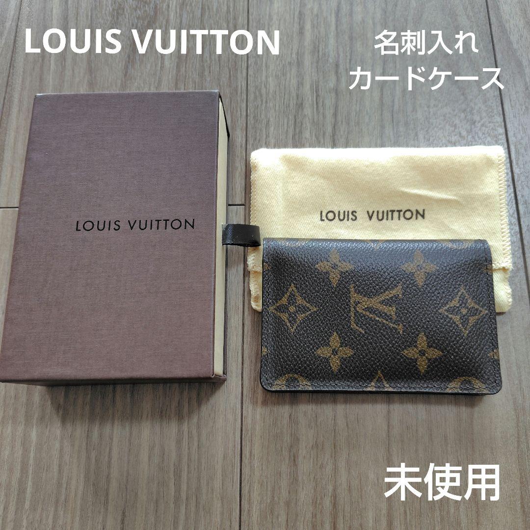 【未使用】LOUISVUITTON モノグラム 名刺入れ カードケース