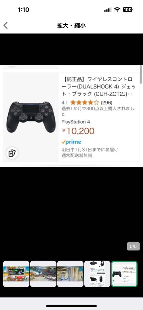 デスクトップpc 「これだけで直ぐにゲームを遊べます」