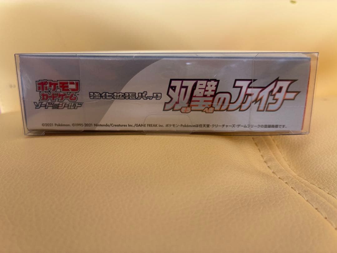 ポケモンカードゲーム 強化拡張パック 双璧のファイター BOX 未開封