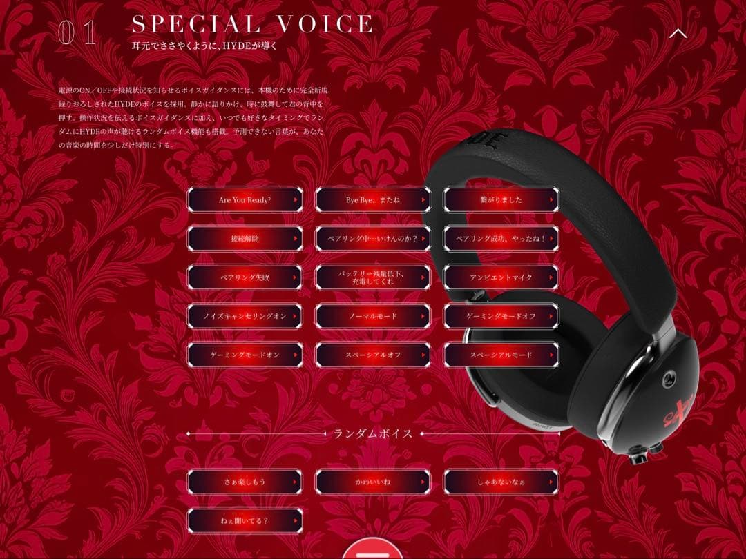 AVIOT ヘッドホン HYDEコラボモデル WA-J1-666