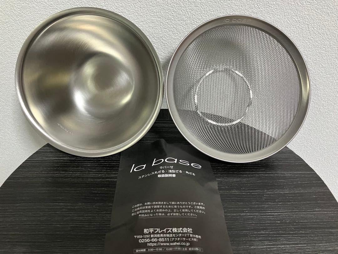 la base ラバーゼ　ステンレス角バット　角ザル　ボウル×2　4セット