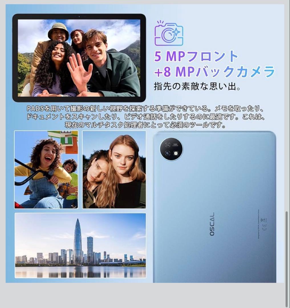 アンドロイド14 タブレット、8.68インチ 1280*800 HD 大画面