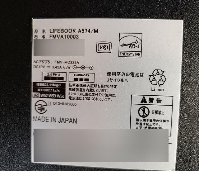 富士通 ノートA574/M　SSD256GB 25H2最新 　　　快速　整備済品