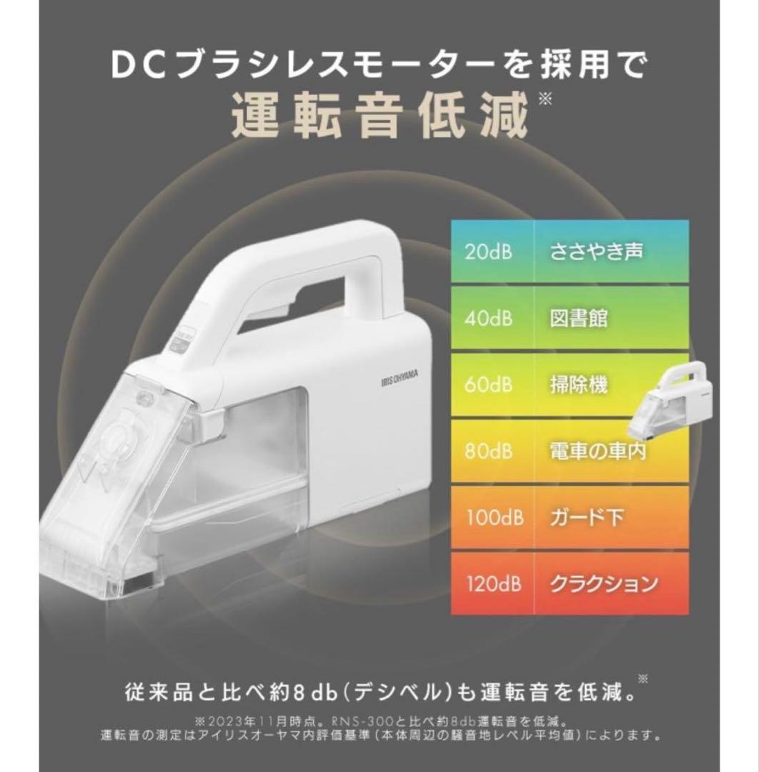 アイリスオーヤマ　ハンディリンサークリーナー RNSK-B200D-W