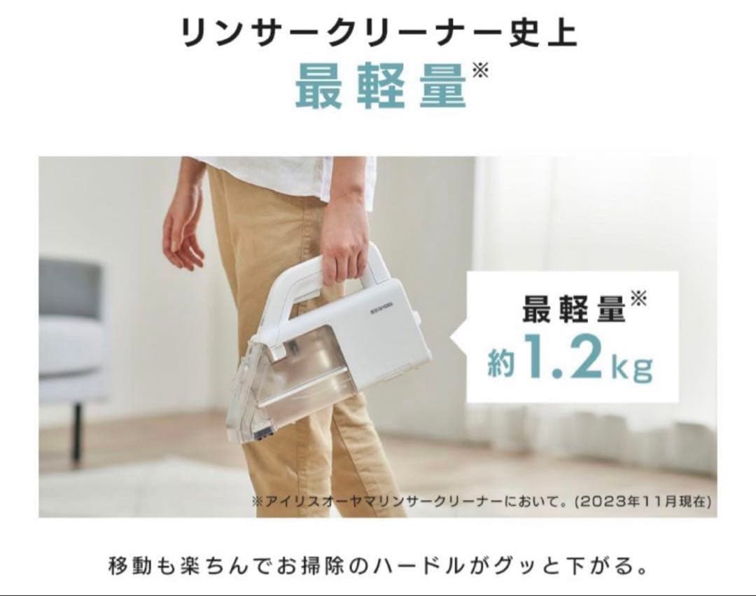 アイリスオーヤマ　ハンディリンサークリーナー RNSK-B200D-W