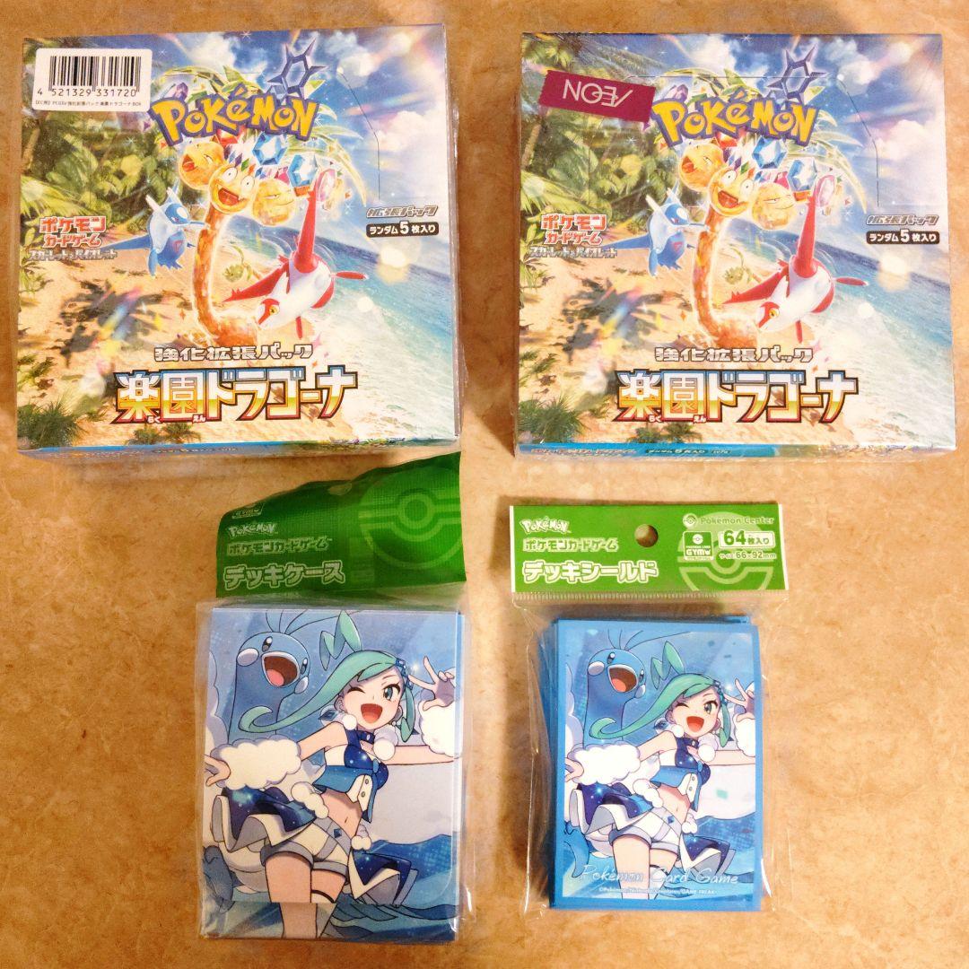 未開封　楽園ドラゴーナ　2BOX　ポケカ　ルチア　周辺グッズ　ポケットモンスター