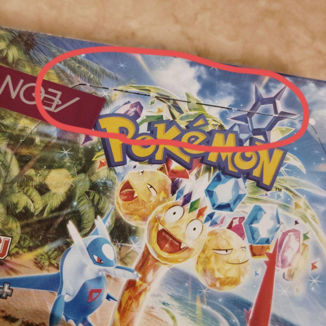 未開封　楽園ドラゴーナ　2BOX　ポケカ　ルチア　周辺グッズ　ポケットモンスター