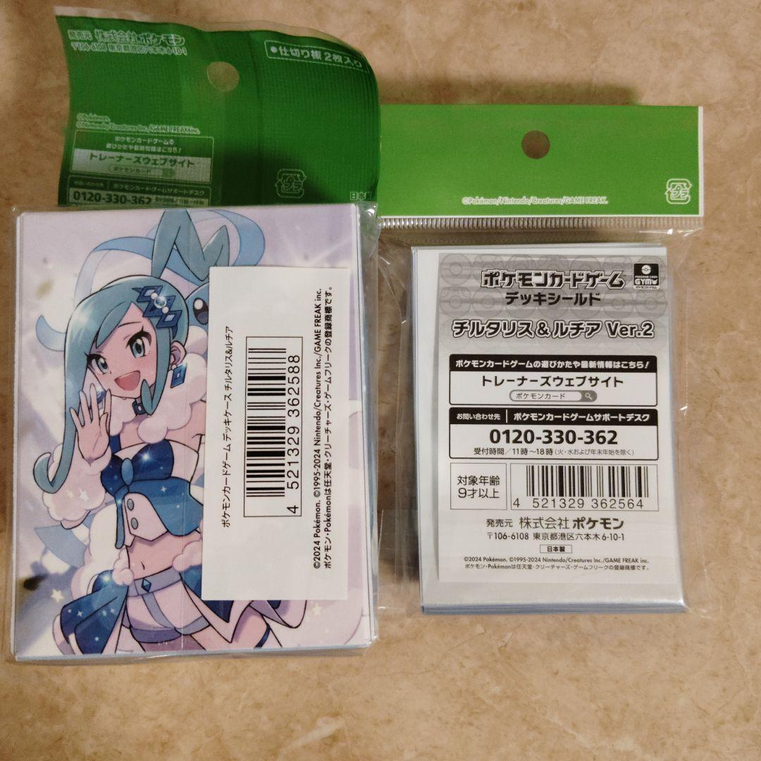 未開封　楽園ドラゴーナ　2BOX　ポケカ　ルチア　周辺グッズ　ポケットモンスター