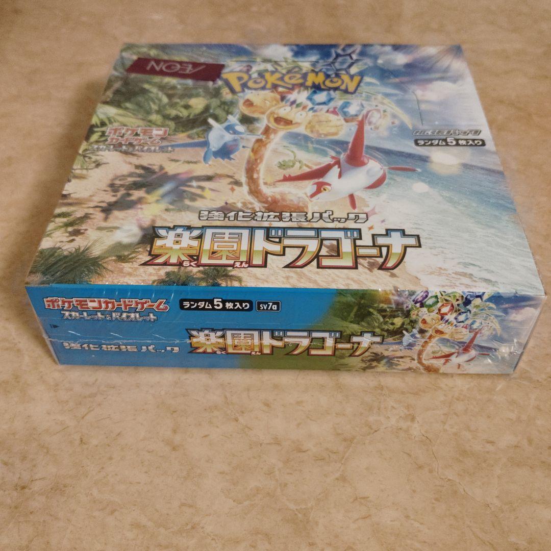 未開封　楽園ドラゴーナ　2BOX　ポケカ　ルチア　周辺グッズ　ポケットモンスター