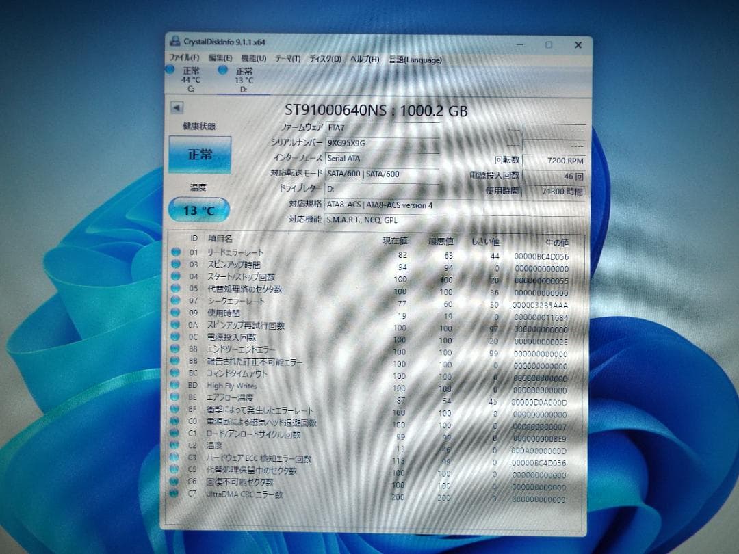 Windowsデスクトップ ESPRIMO D7010/FX i3-10100 32G SSD512G+1T