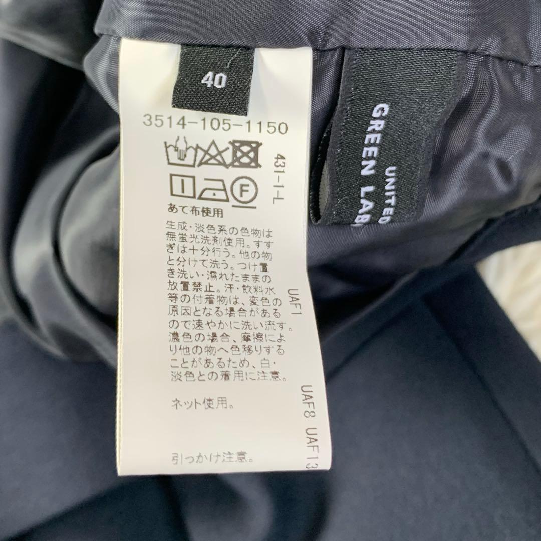 【専用です】【美品】グリーンレーベルリラクシング パンツスーツ ネイビー 40