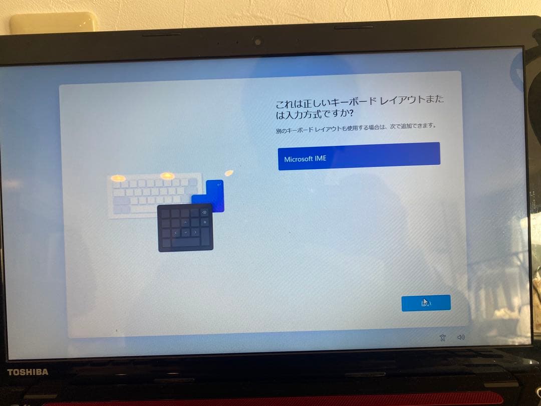 東芝 dynabook SSD約750GB AC付 初期化・起動確認済