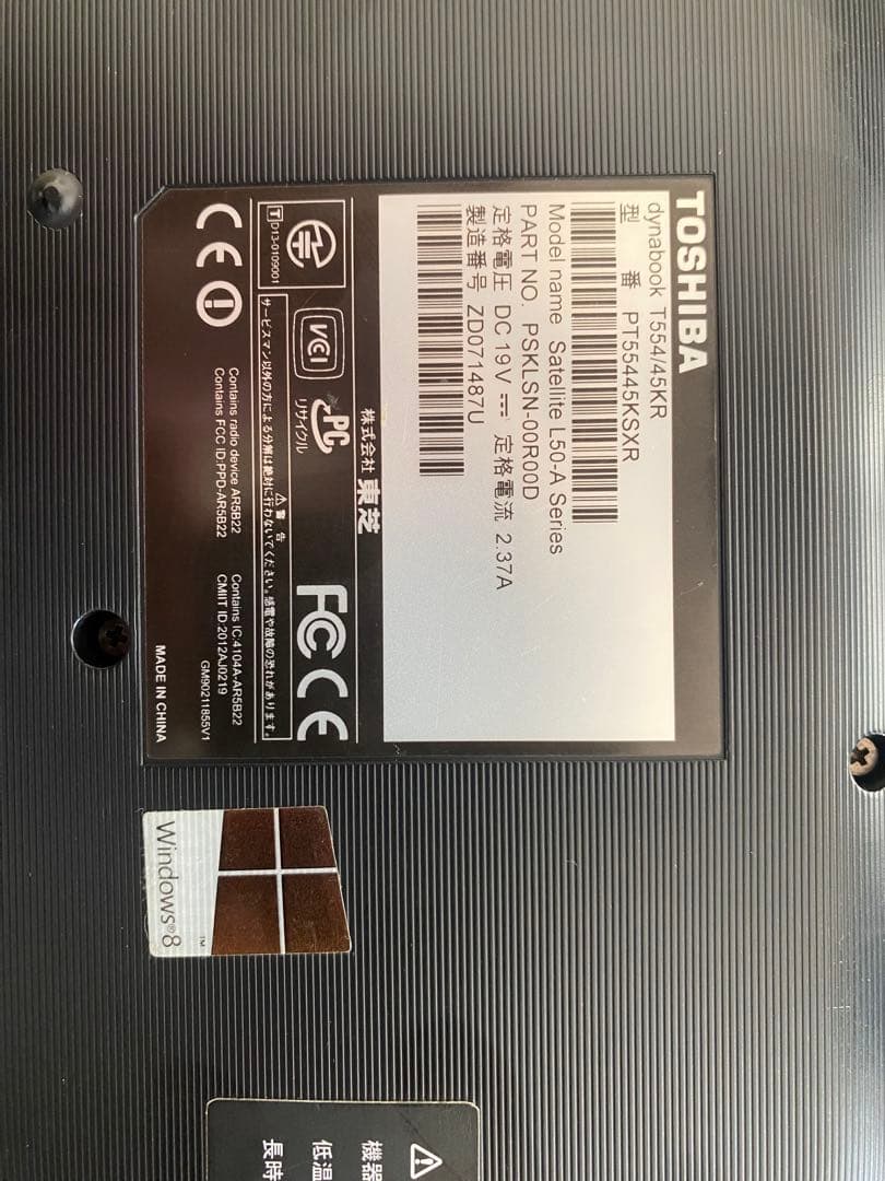 東芝 dynabook SSD約750GB AC付 初期化・起動確認済