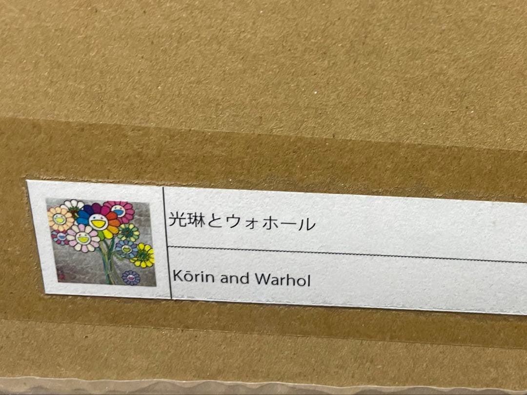 【未開封】村上隆 もののけ京都 直筆サイン入りポスター \