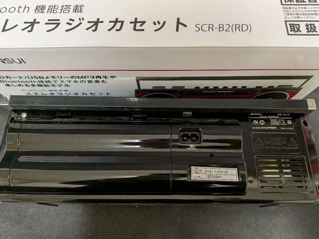 Bluetoothラジオセット SCR-B2(RD)