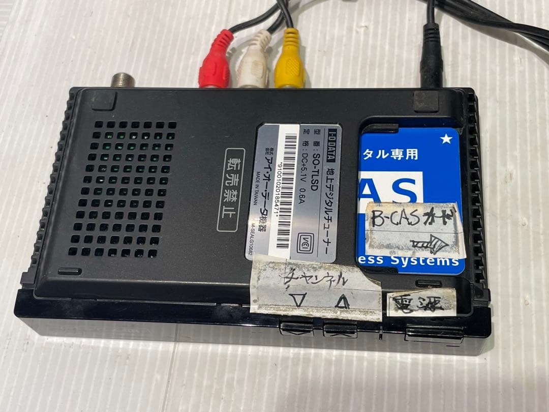 【SHARP/シャープ】液晶カラーテレビ　LC-13C5-S 通電確認済