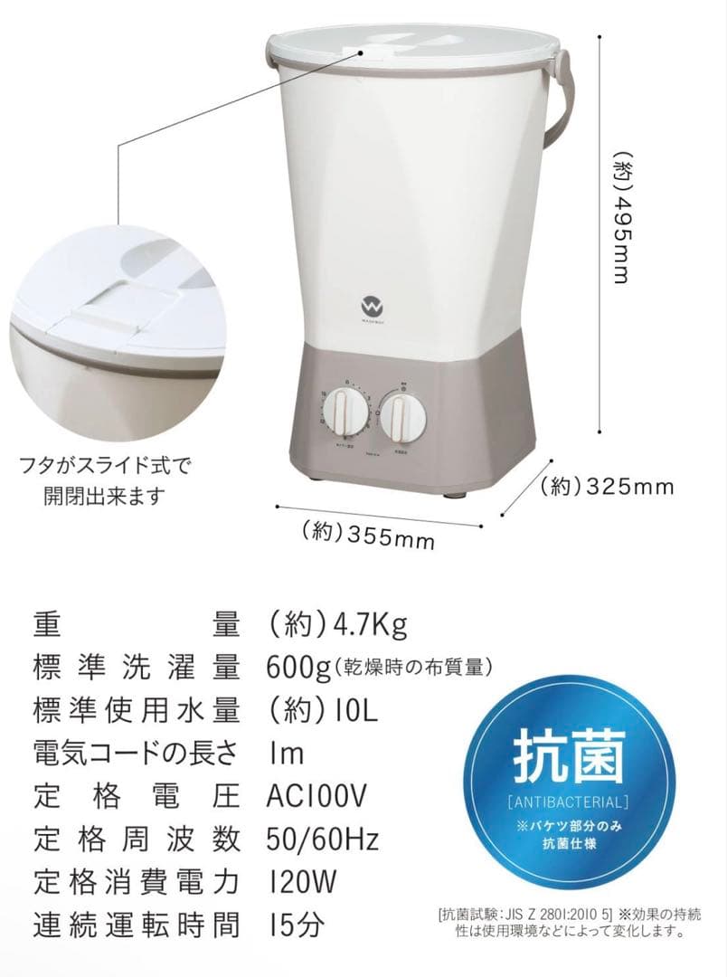 シービージャパン ウォッシュボーイ TOM-12F バケツ型洗濯機　小型洗濯機