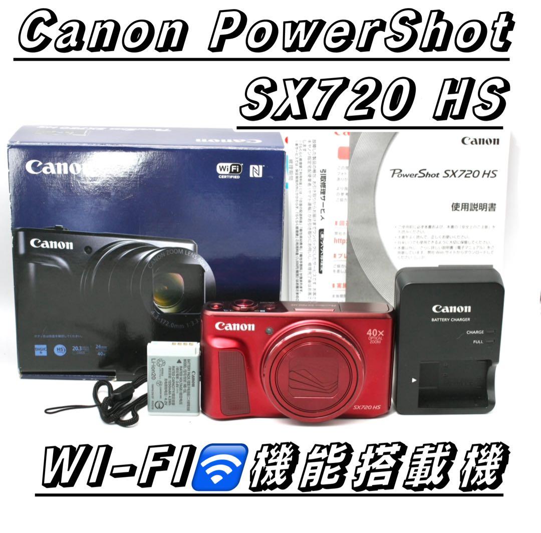 ★極美品★ Canon PowerShot SX720 HS レッド WI-FI