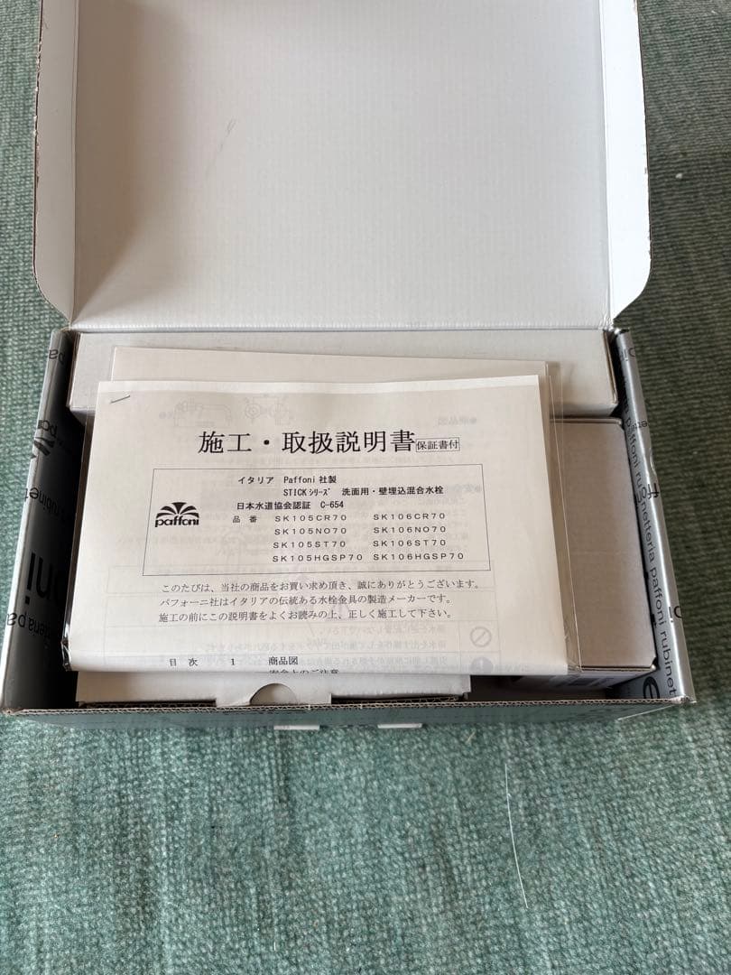 ミラタップ　壁付混合水栓L マットブラック 取扱説明書付き　完品　ラスト1点