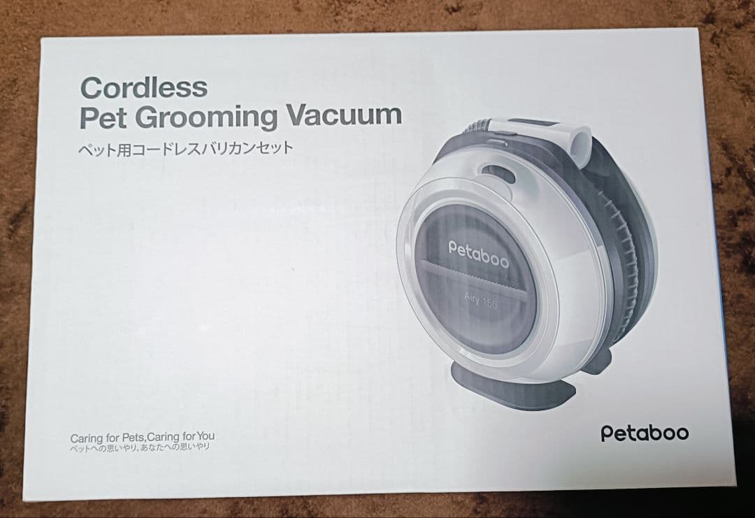 Petaboo Airy 150 ペット用コードレスバリカンセット