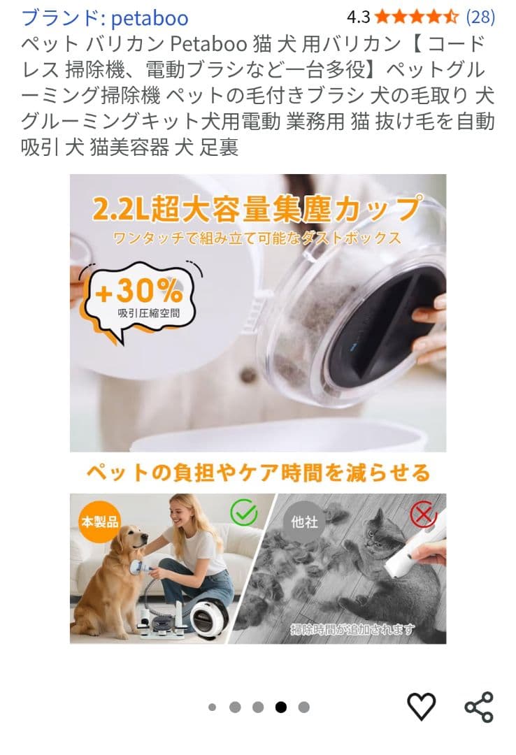 Petaboo Airy 150 ペット用コードレスバリカンセット